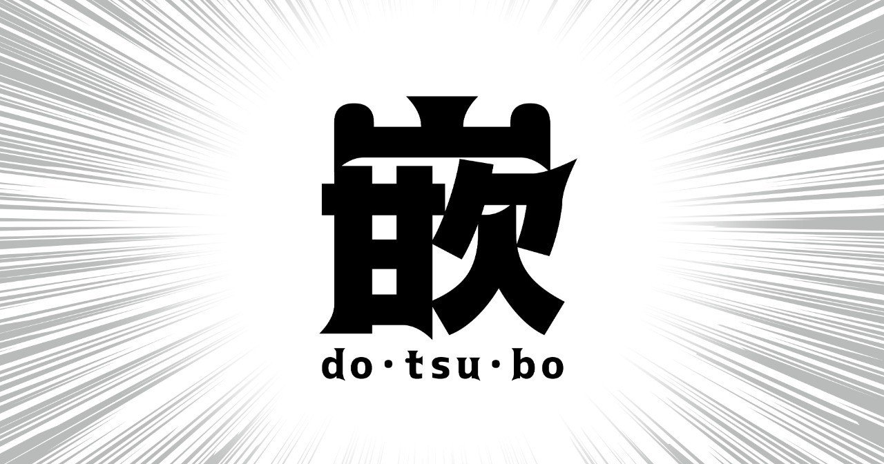 煩悩と欲望が生きる糧 私選 女オタク名 迷 言集 逸見 灯里 はやみ あかり Note 煩悩と欲望が生きる糧 私選 女オタク名 迷 言集 逸見 灯里 はやみ あかり Note