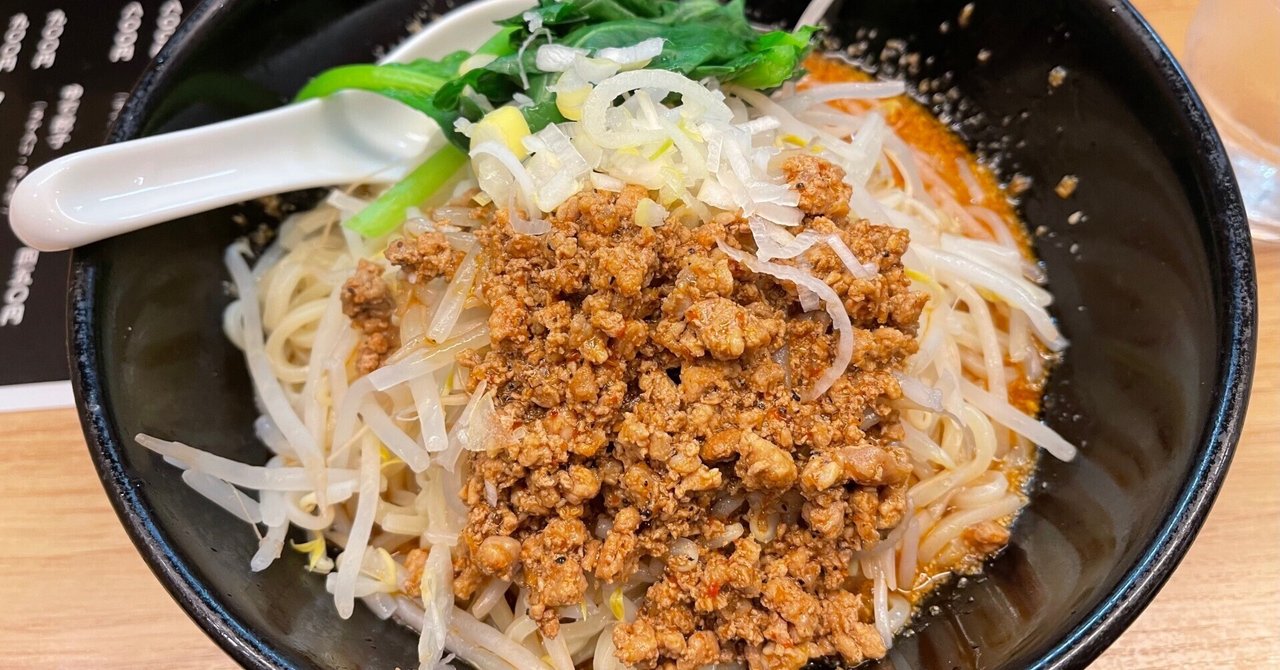 【豊洲駅徒歩1分】ライブの夜に沁みる一杯。『豊洲らーめん』のつるつる自家製麺が喉ごしヨスギィィィ！完全燃焼して死んだ喉への超刺激物、汁なし坦々麺をブチ込んできた｜ひらばる まなぶ（平原 学）｜noteの画像