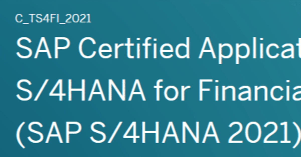 【SAP】C TS4FI 2021問題集（日本語）【FI】 財務会計 ｜SAP試験対策 ren