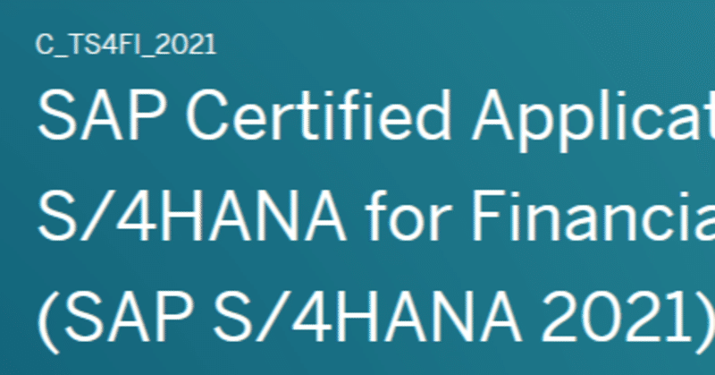 【SAP】C TS4FI 2021問題集（日本語）【FI】 財務会計 ｜SAP試験対策 ren