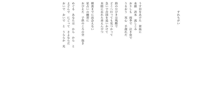 詩 19 02 川光 俊哉 Toshiya Kawamitsu Note 詩 19 02 川光 俊哉 Toshiya Kawamitsu Note