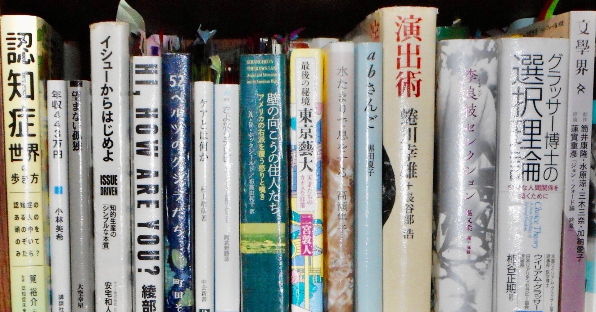 読書感想 『HI,HOW ARE YOU?』 綾部祐二 「ポジティブの本物のすごさ