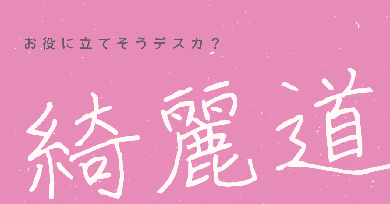 見出し画像