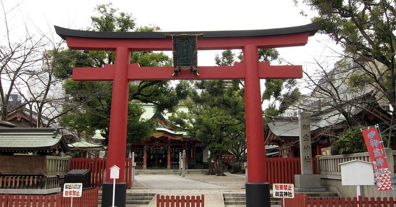 大阪市の神社と狛犬 ⑪中央区 ①御霊神社~大阪最古の青銅狛犬 大阪市の神社と狛犬 ⑪中央区 ①御霊神社~大阪最古の青銅狛犬