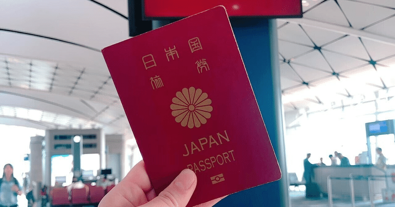2023年海外旅行 日本入国 高齢者も華麗にVisit Japan Web登録