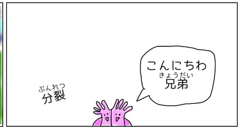 ほねなしマンガーサンゴ編ー