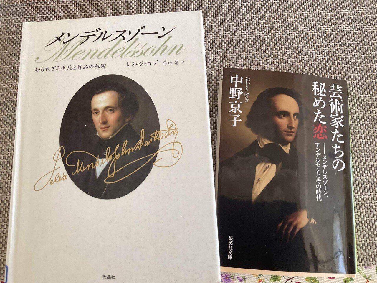 Felix Mendelssohn　メンデルスゾーン 知られざる生涯と作品の秘密 メンデルスゾーン――知られざる生涯と作品の秘密 | レミ
