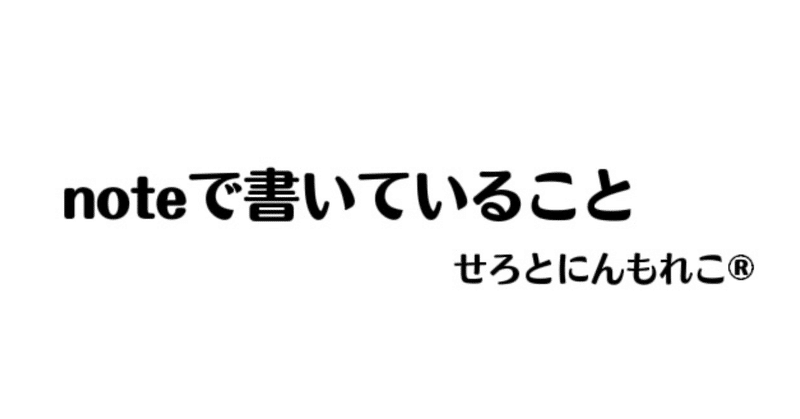 見出し画像