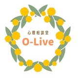 心理相談室O-Live（オーライブ）