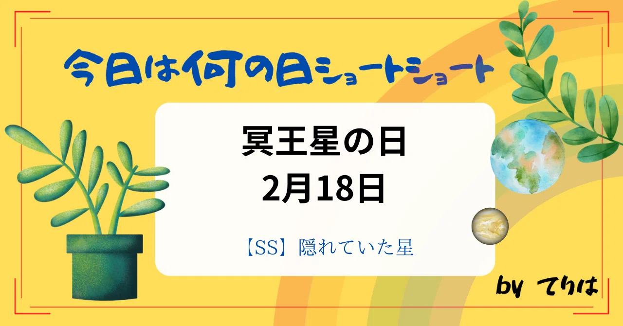 見出し画像
