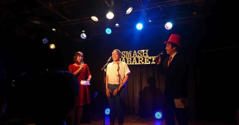 ミュージカル キャバレー ショーsmash Cabaretの魅力レポ じゃすみん Note