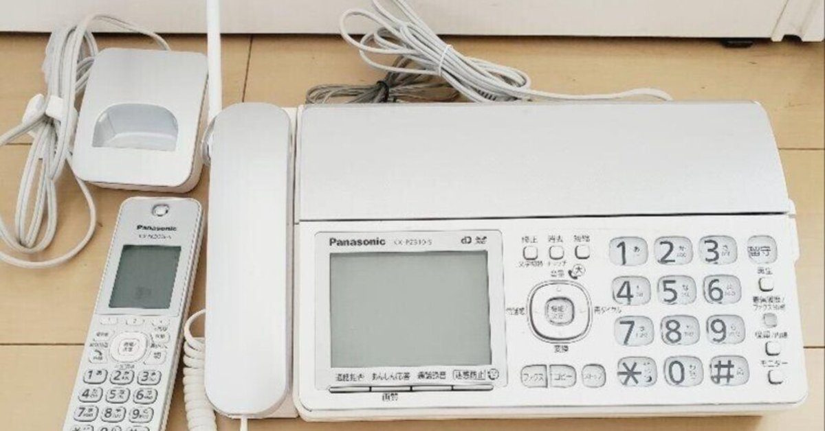 Panasonic KX-PZ310-S 電話機 おたっくす（Panasonic◇FAX電話