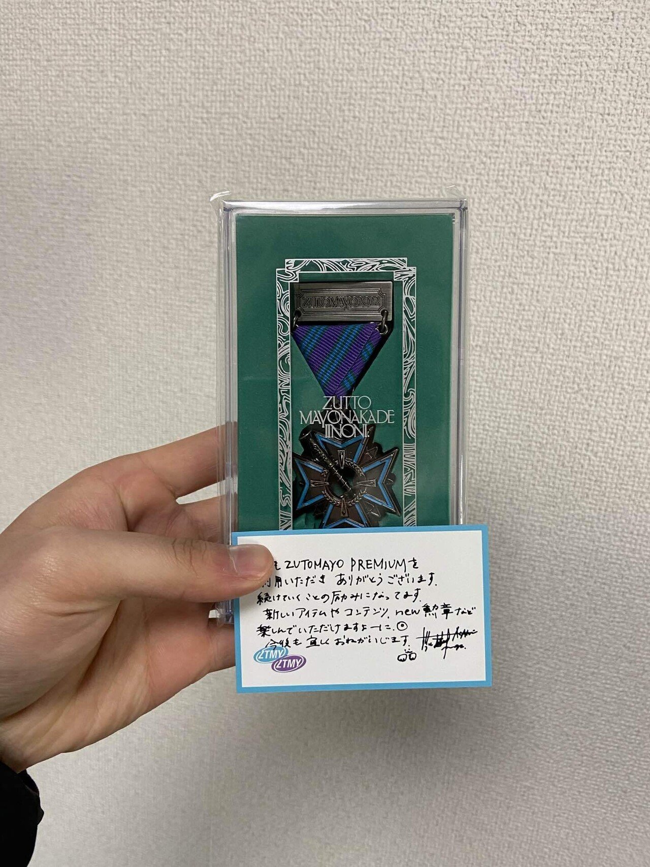 家帰ったら「ずとまよ」のファンクラブから「勲章」届いた 家帰ったら「ずとまよ」のファンクラブから「勲章」届いた