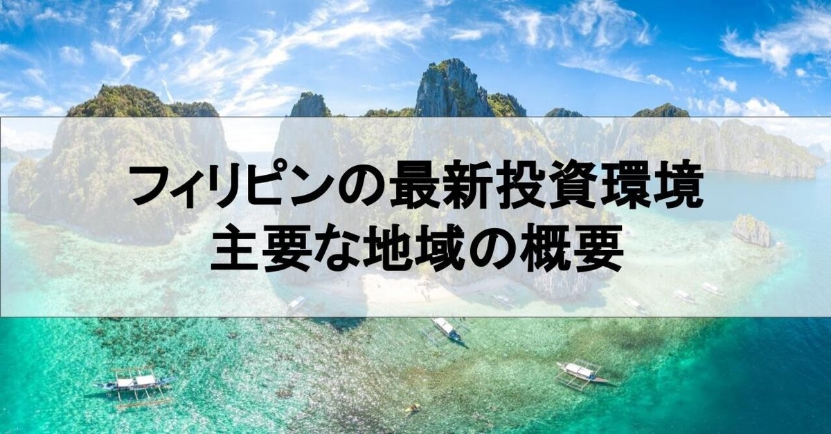 【中古】 フィリピンの経済政策と企業 フィリピン・日本共同研究/アジア経済研究所/マヌエル・Ｆ．モンテス フィリピン - アジア経済研究所