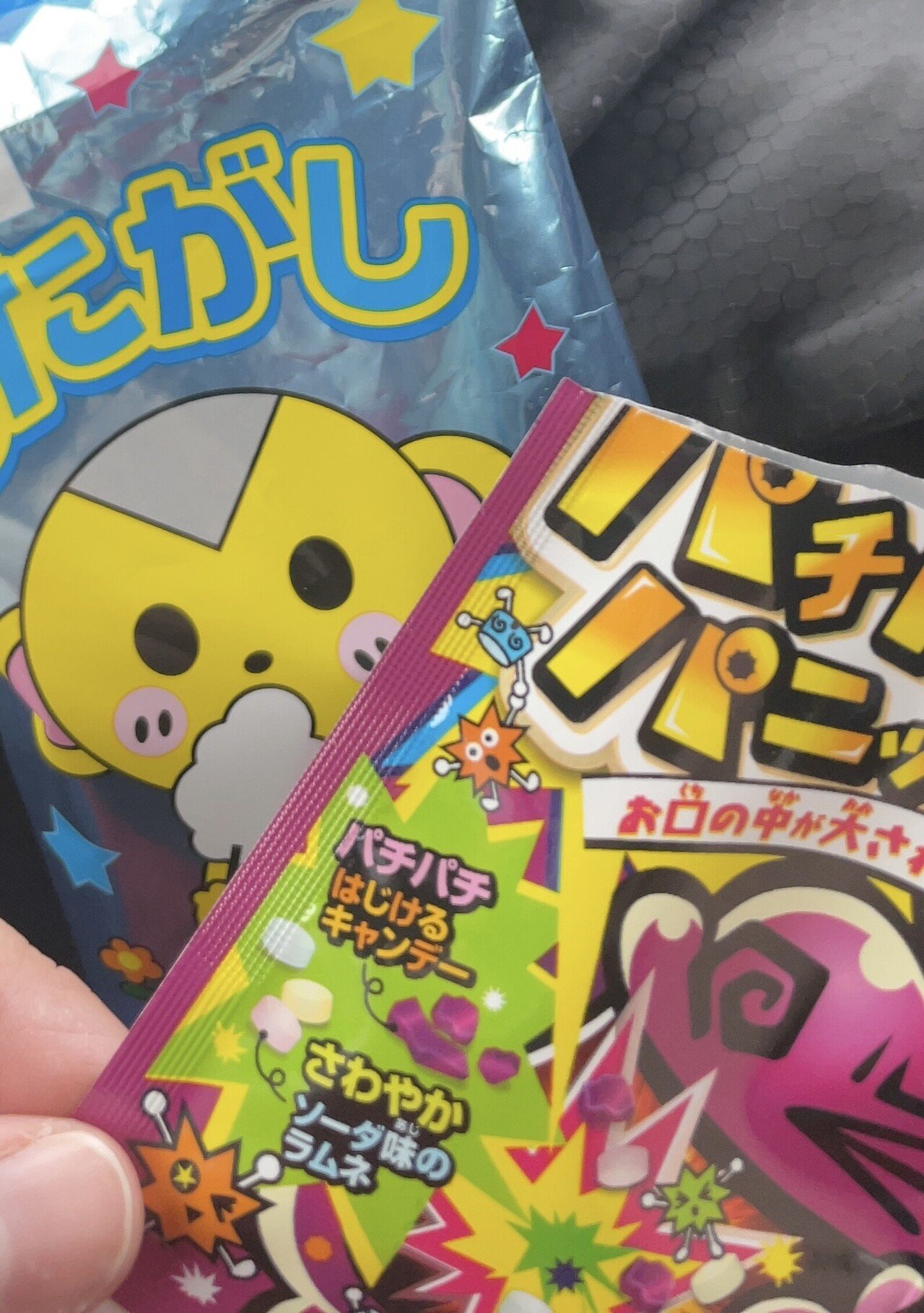 おやつに擬似わたパチを食べました。 わたパチ大好きだったのに生産終了してしまってめちゃくちゃショックだったんですよね。 やっぱりおいしい! 優勝!!!|巴48犬🎨|note おやつに擬似わたパチを食べました。 わたパチ大好きだったのに生産終了してしまってめちゃくちゃショックだったんですよね。 やっぱりおいしい! 優勝!!!|巴48犬🎨|note