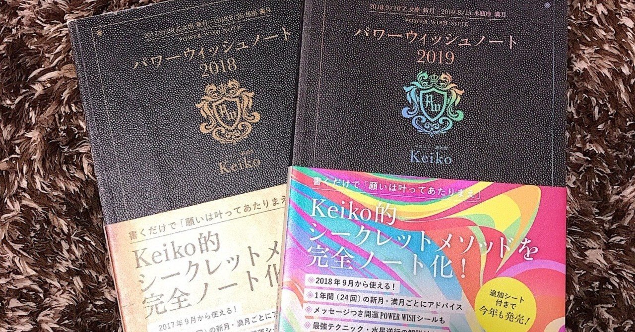新月 満月の願い事 パワーウィッシュ の書き方 しゅうとも Note