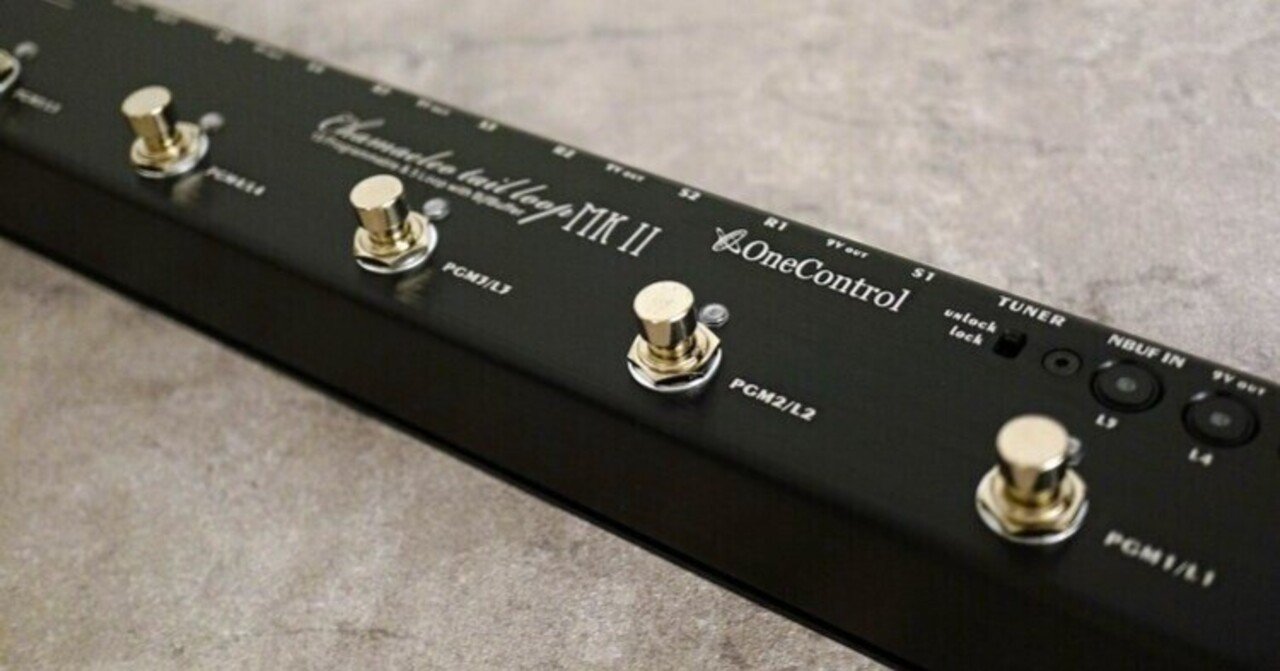 なぜ人気！？超ロングセラー、One Control Chamaeleo Tail Loop MkII