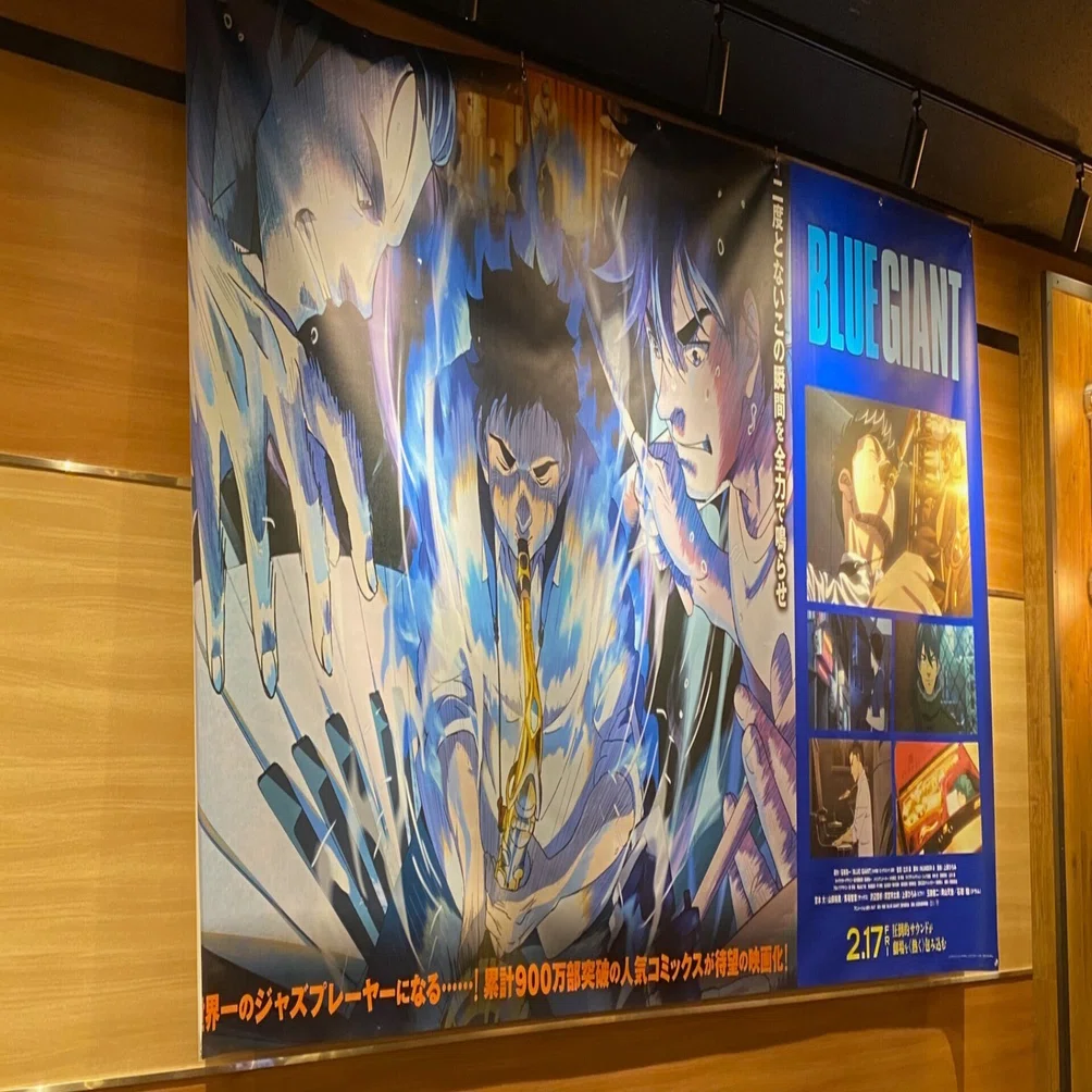 BLUE GIANT｜takaoharada