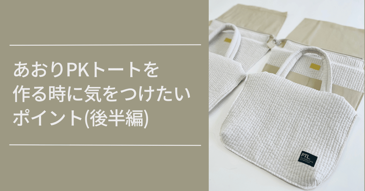 あおりポケットの巾着バッグ＊点と線模様製作所 Easy to make cute drawstring bag with outside pocket