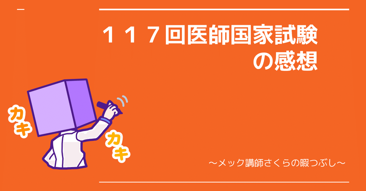 エムスリーエデュケーション 出版 【医学書籍案内】