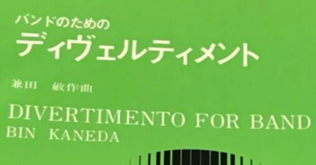 ☆希少☆昭和37~42年全日本吹奏楽コンクール課題曲集 1962-1967 ☆希少☆昭和37~42年全日本吹奏楽コンクール課題曲集 1962-1967