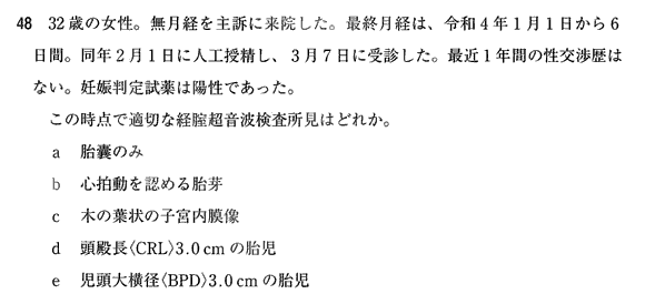 117回医師国家試験をメック講師目線から見た感想｜Drさくら