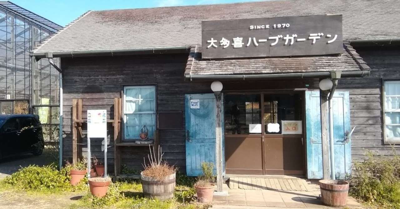 第一日曜日は集マルシェ 大多喜ハーブガーデン ハチ Note
