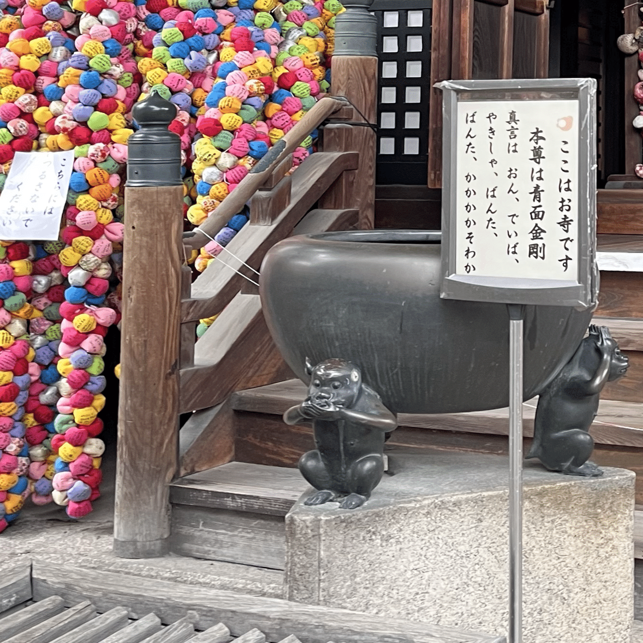 カラフルなお堂を護る、ユーモラスな神の使い。八坂庚申堂「指猿