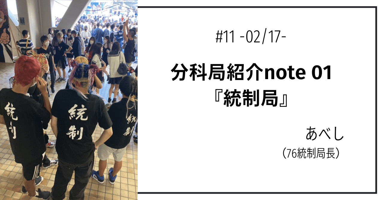 第26回 麻布学園文化祭 パンフレット(麻布学園文化祭実行委員会