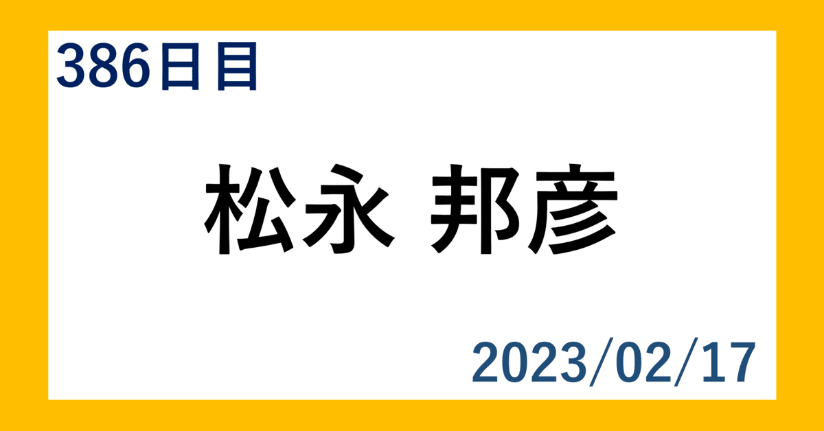 見出し画像