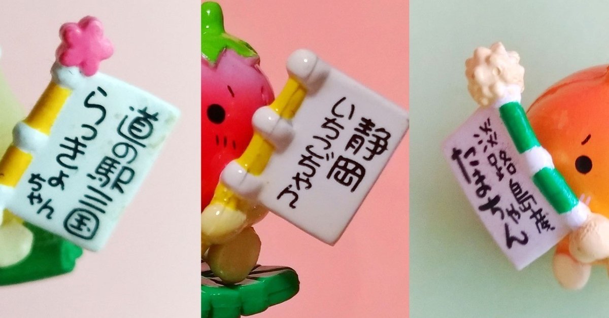 全国展開されているキュートなご当地耳かき『旗持ちシリーズ