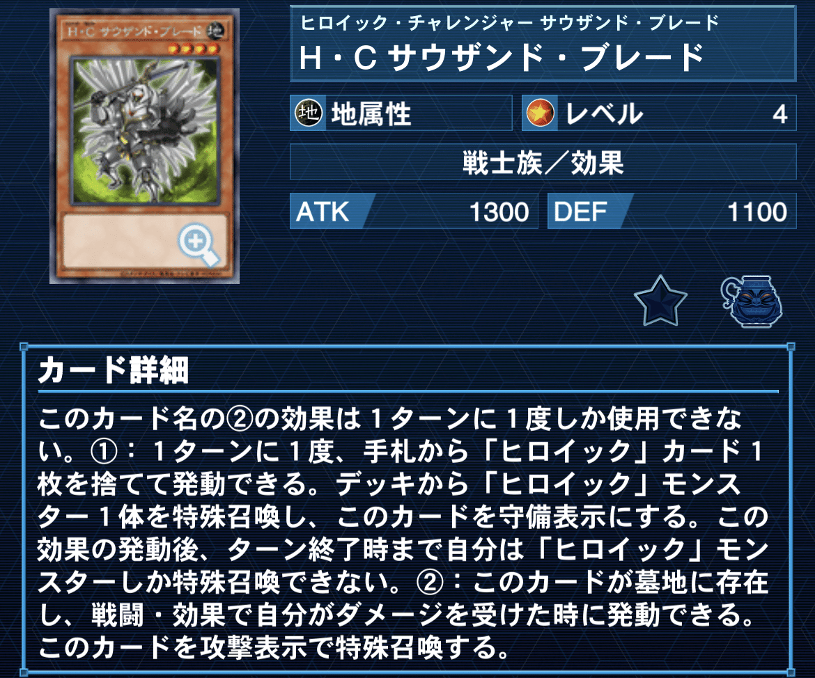遊戯王デッキ　ヒロイックチャンピオンデッキ　ガチ構築 遊戯王デッキ ヒロイックチャンピオンデッキ ガチ構築
