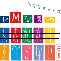 バレない メルレ 確定申告
