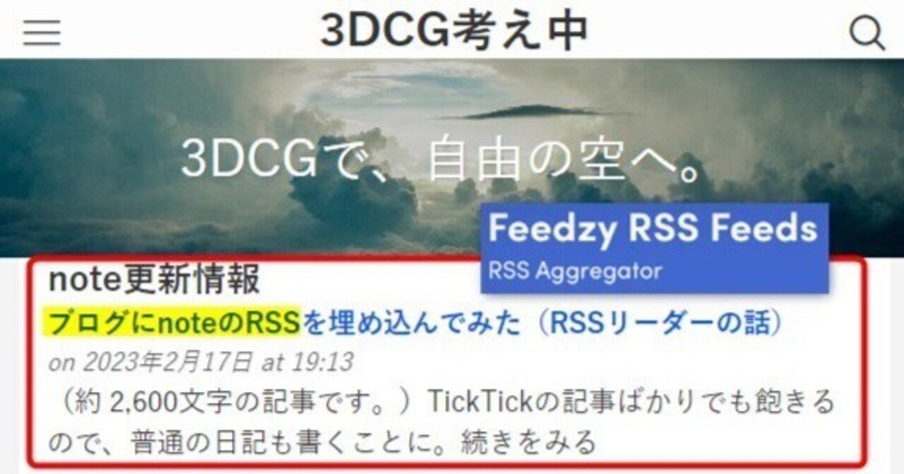 うい@プロフ一読お願い致しますページです。 ブログにnoteのRSSを埋め込んでみた（RSSリーダーの話）｜大和 司