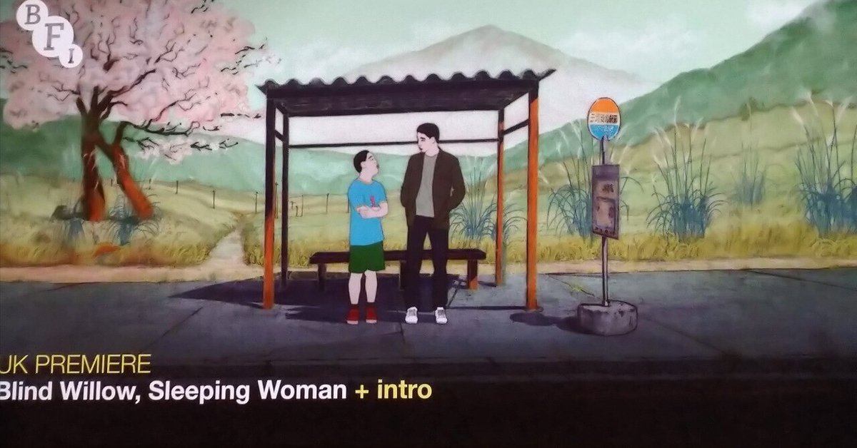 村上春樹の6つの短編を基にした『めくらやなぎと眠る女』が第1回