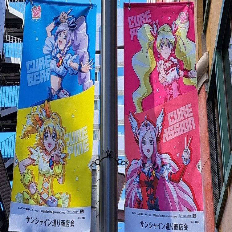 全プリキュア展に行ってきました（前）｜ボンド / Luna☤antiqua