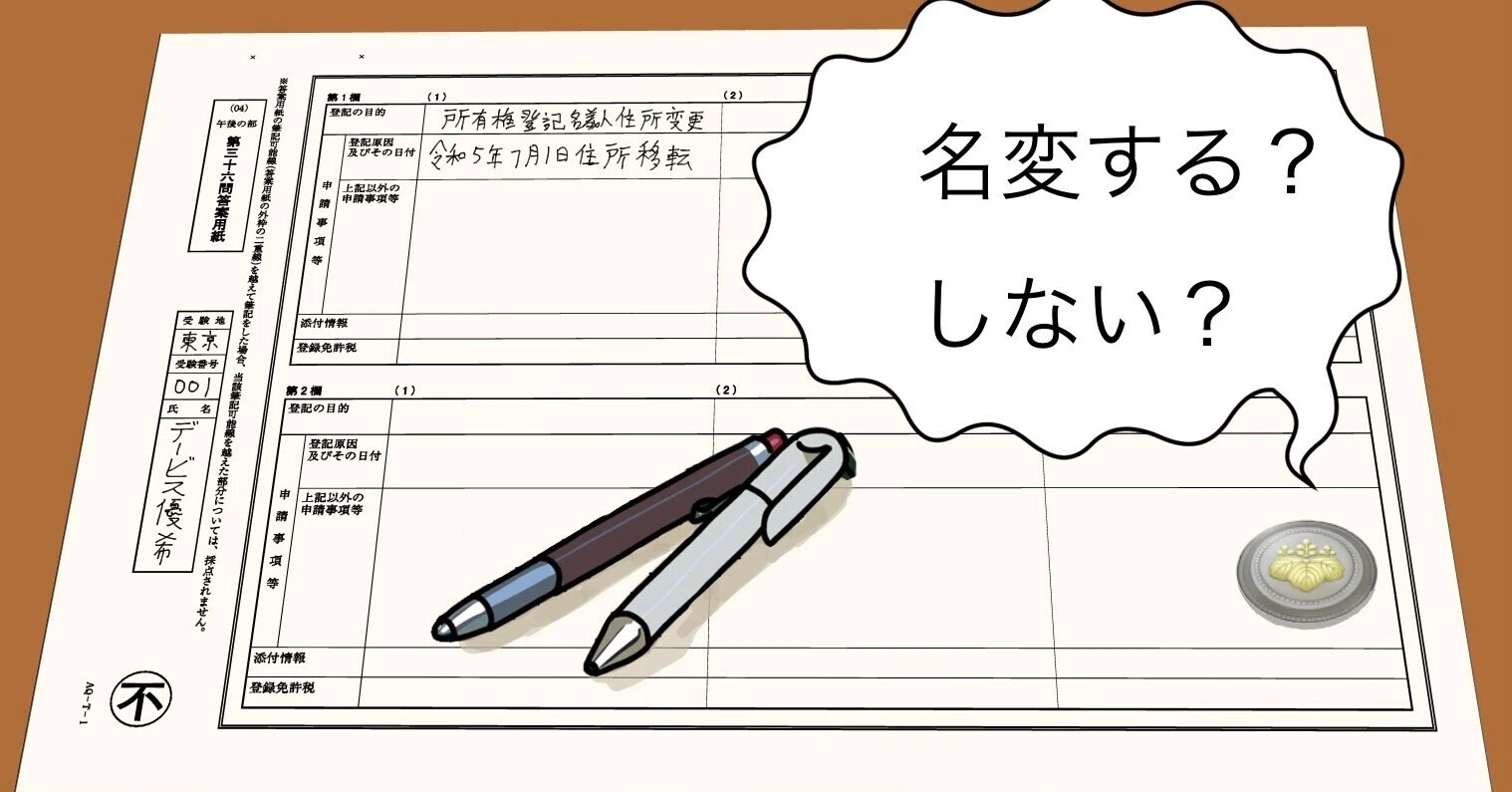 司法書士試験記述式3ヶ月攻略法！データ・採点方法・勉強法完全解析