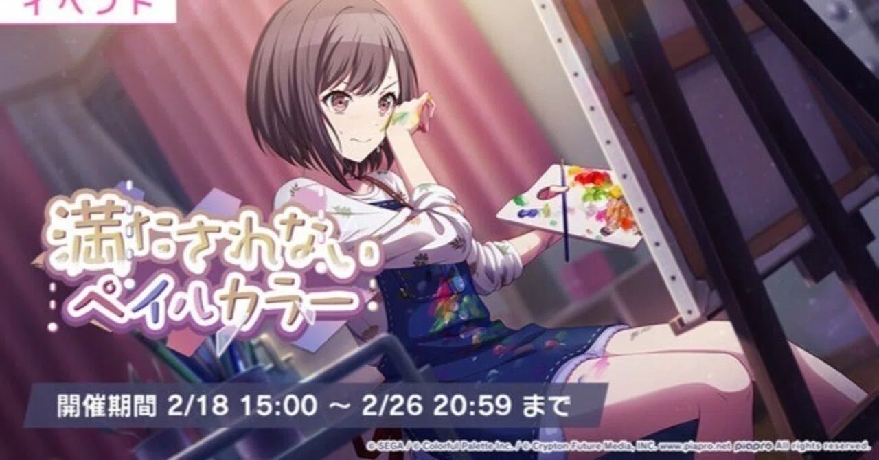 プロセカ】東雲絵名の良さについて語りたい(※多分ネタバレあり)｜瓶栗民美