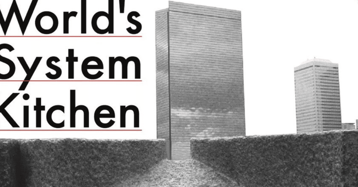 【廃盤】ハヌマーン World's System Kitchen 動作確認済み World's System Kitchen ハヌマーン CD Amazon.co