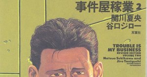 谷口ジロー（1947.8.14-2017.2.11）『遥かな町へ 谷口ジロー