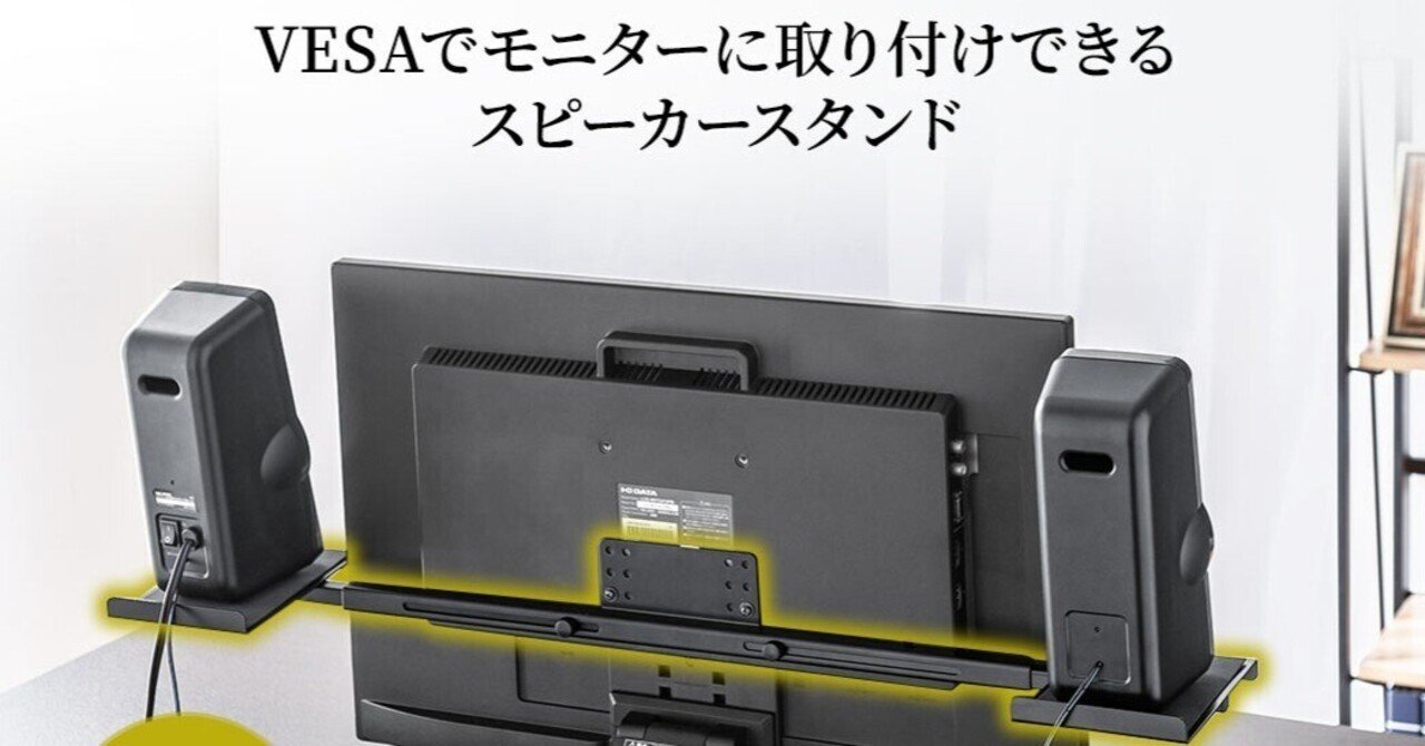 これは、すごいですね。気になる商品また出てきました。モニターアーム