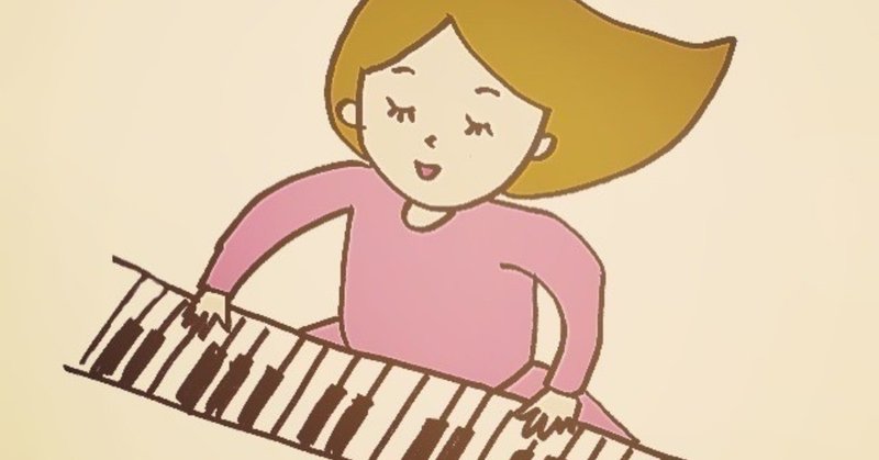 私のプロフィール②ピアノばかりの小学生。