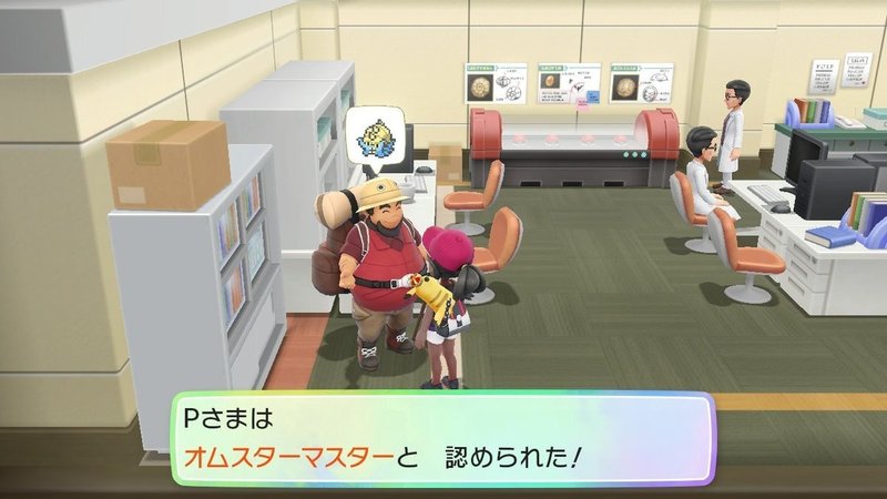 マスタートレーナー全撃破への道 オムナイト オムスター ふにでぐ Note マスタートレーナー全撃破への道 オムナイト オムスター ふにでぐ Note