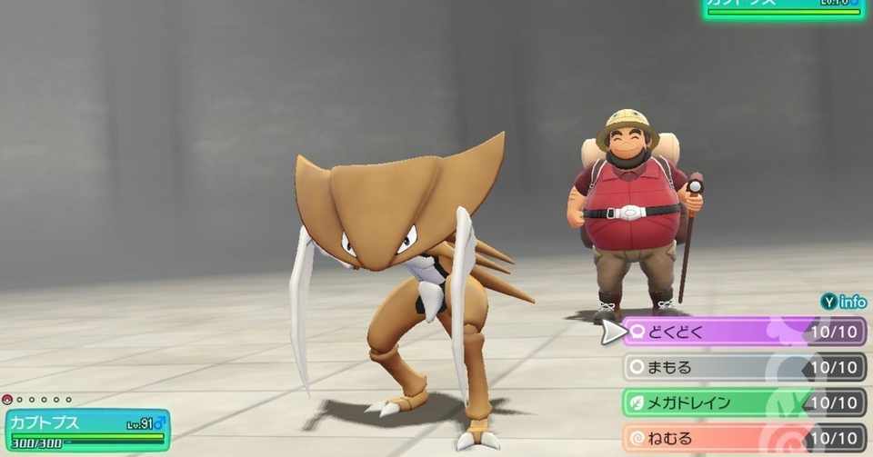 マスタートレーナー全撃破への道 カブト カブトプス ふにでぐ Note