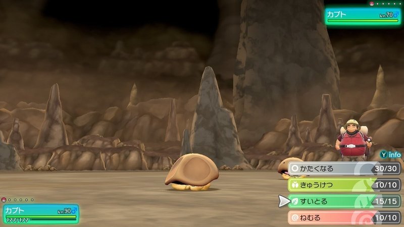 マスタートレーナー全撃破への道 カブト カブトプス ふにでぐ Note