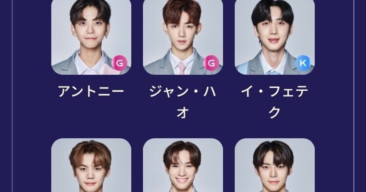 BOYS PLANETユンジョンウ ポストカード 早い者勝ち！ BOYS PLANET投票しています 6人は固定｜KP