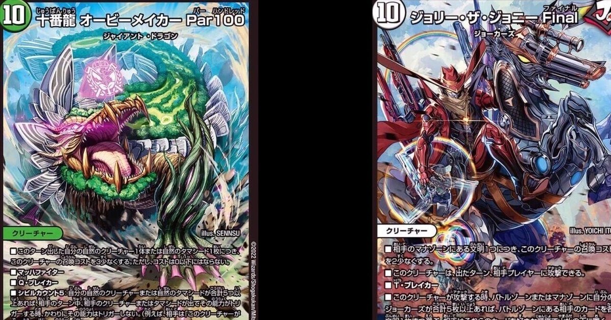 送料無料の商品 持ってるデッキでリーグ戦してみた⑦ 自然単オービーメイカー VS デュエルマスターズ