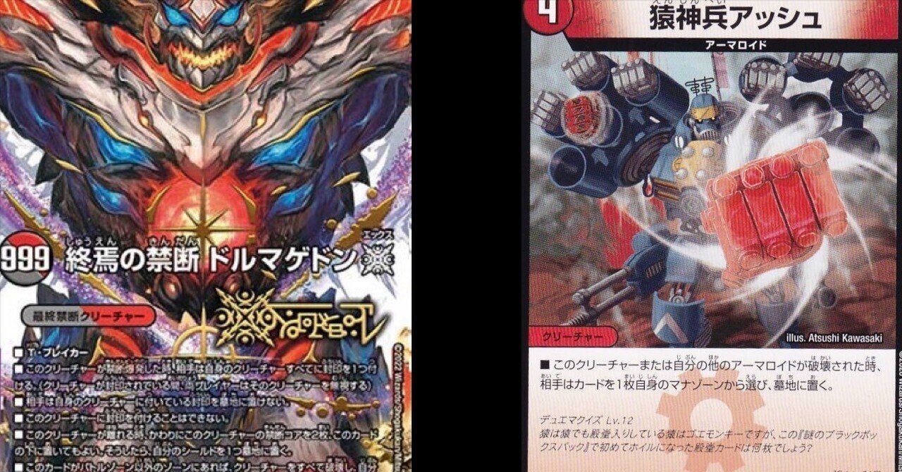 持ってるデッキでリーグ戦してみた⑧ 火闇ドルマゲドン VS 火闇