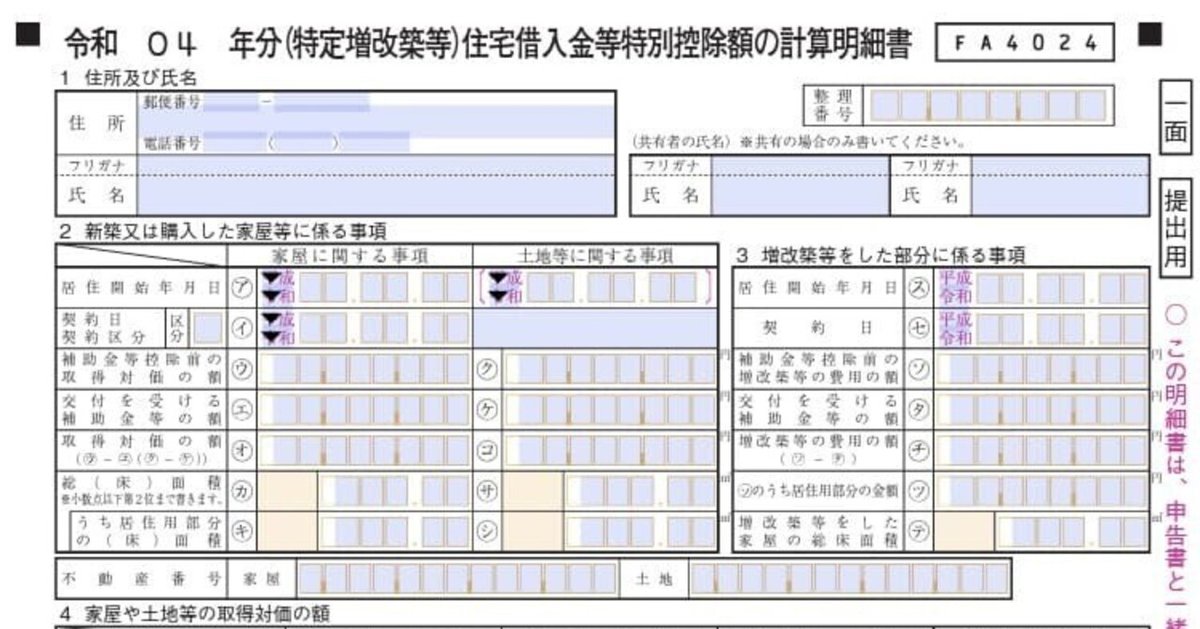N24072602○明治布告布達 明治5年○実印を他人へ預けることを