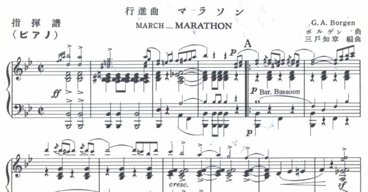 1956年(昭和31)から1965年(昭和40) の吹奏楽コンクール課題曲｜HEIDERU